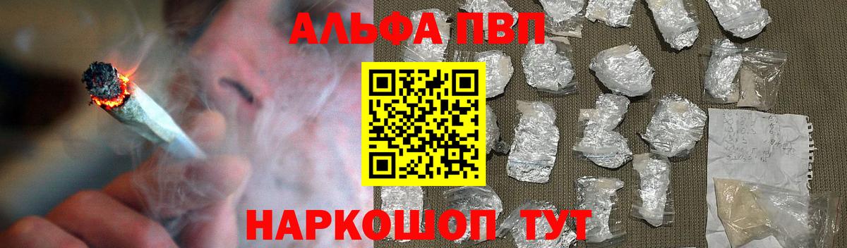 Alpha PVP Соль  Вход с VPN  Семилуки  наркотики  APVP Соль 
