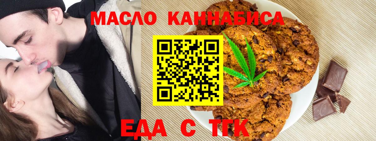 Печенье с ТГК марихуана Семилуки