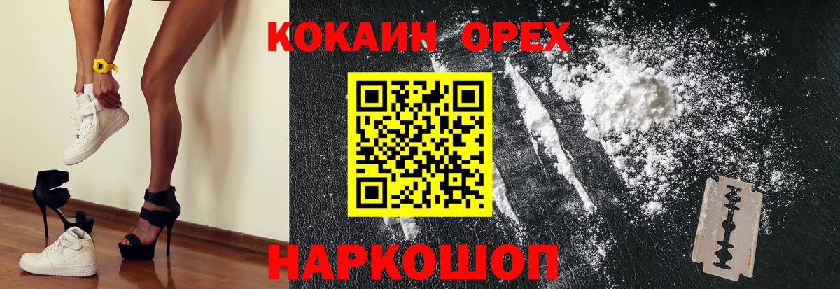 COCAIN Перу Семилуки