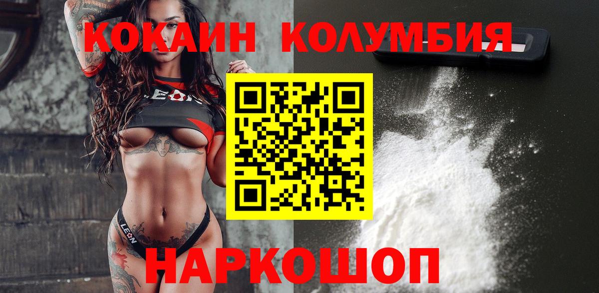 COCAIN Эквадор Семилуки