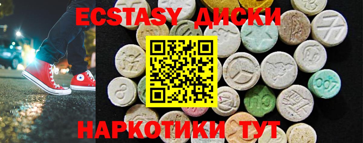 ЭКСТАЗИ Punisher  Ecstasy  Семилуки  KRAKEN ТОР  Вход с VPN 
