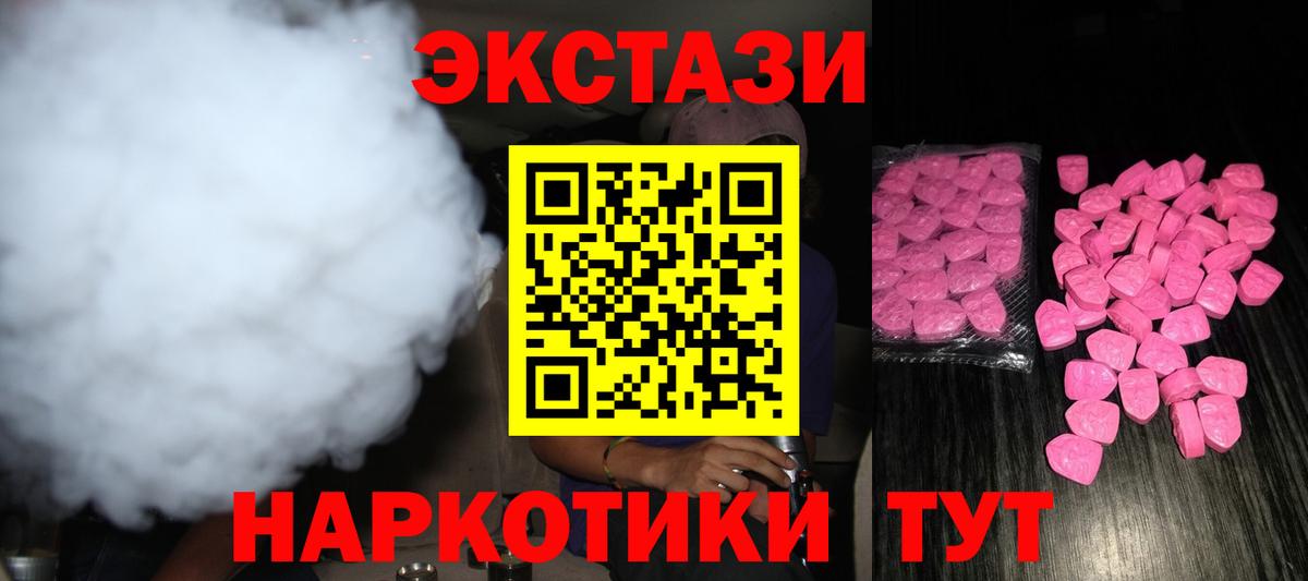 Экстази круглые Семилуки
