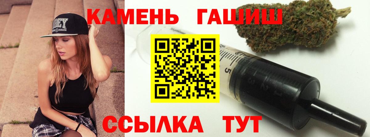 Семилуки  ГАШИШ  ГАШ Premium  Вход с VPN  Гашиш гарик 