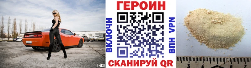 Героин хмурый наркотики Семилуки