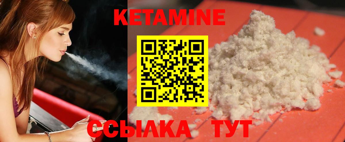 Кетамин ketamine  Вход с VPN  КЕТАМИН VHQ  Семилуки 