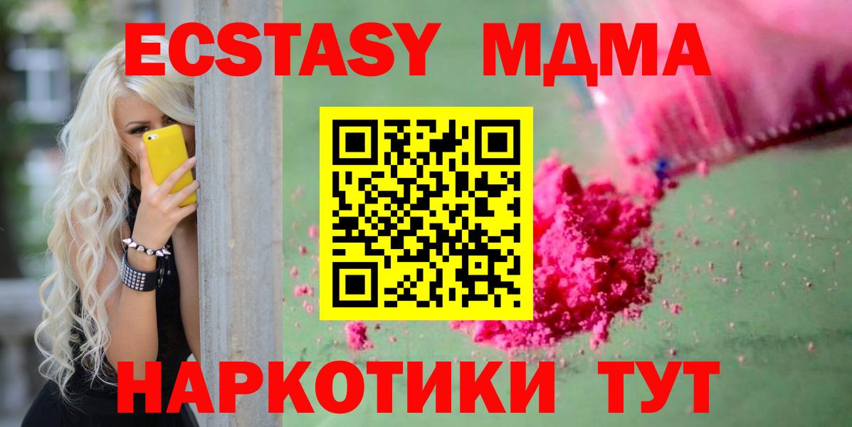 MDMA молли  Семилуки  МДМА crystal 