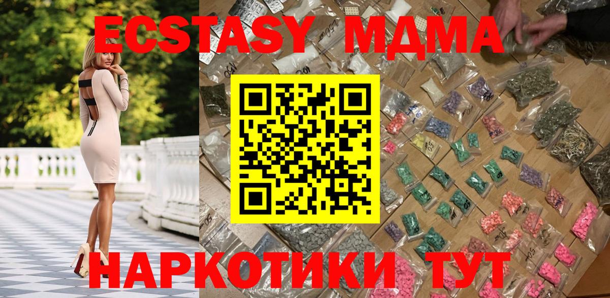 МДМА VHQ Семилуки
