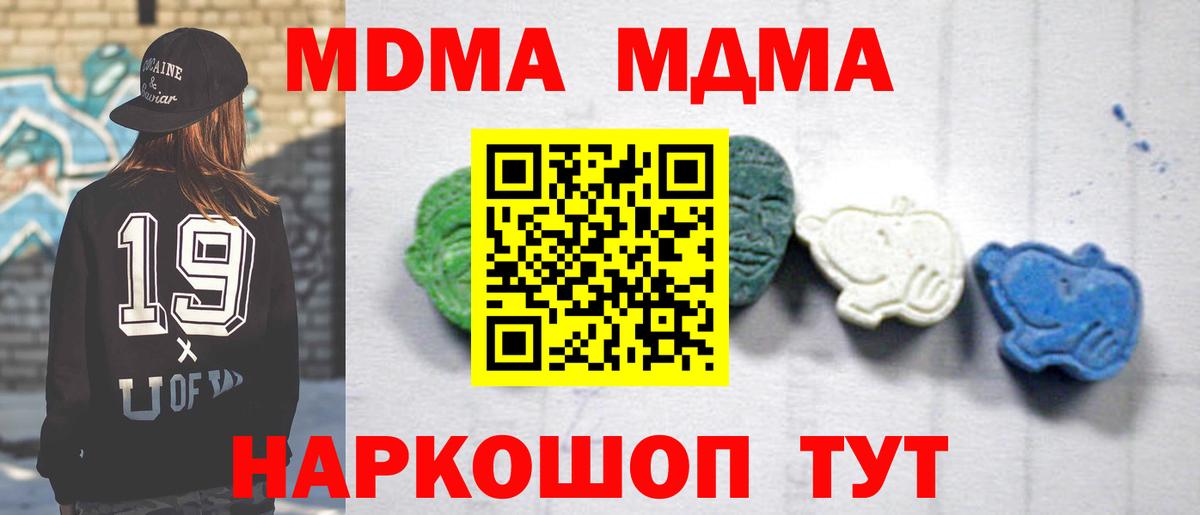 MDMA  МДМА VHQ  Вход с VPN  МДМА VHQ  Семилуки 