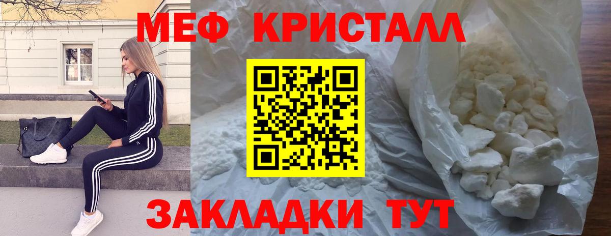 Семилуки  МЯУ-МЯУ mephedrone  МЯУ-МЯУ  Вход с VPN  Мефедрон мяу мяу 