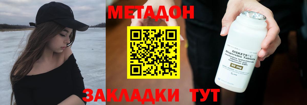 Метадон мёд  Метадон мёд  Семилуки  Вход с VPN 