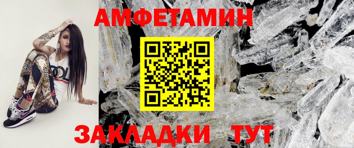 Метамфетамин мет Семилуки