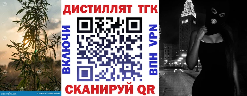 Дистиллят ТГК жижа Семилуки