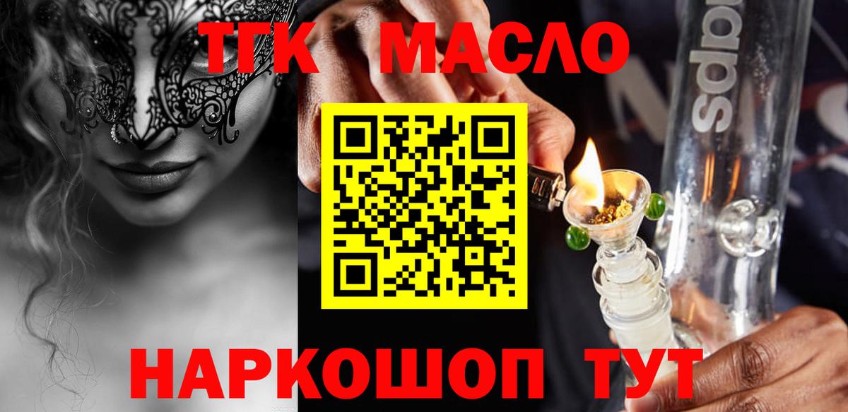 Дистиллят ТГК вейп Семилуки