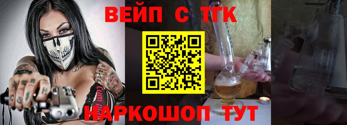 Семилуки  Дистиллят ТГК гашишное масло  ТГК вейп с тгк  Вход с VPN 