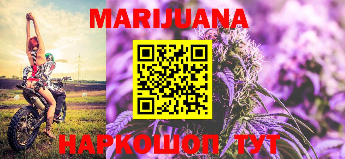 Семилуки  Шишки марихуана THC 21%  Каннабис White Widow  Вход с VPN  Каннабис SATIVA & INDICA 
